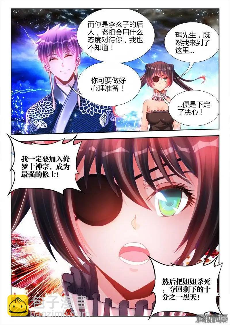 194、出关-第191话