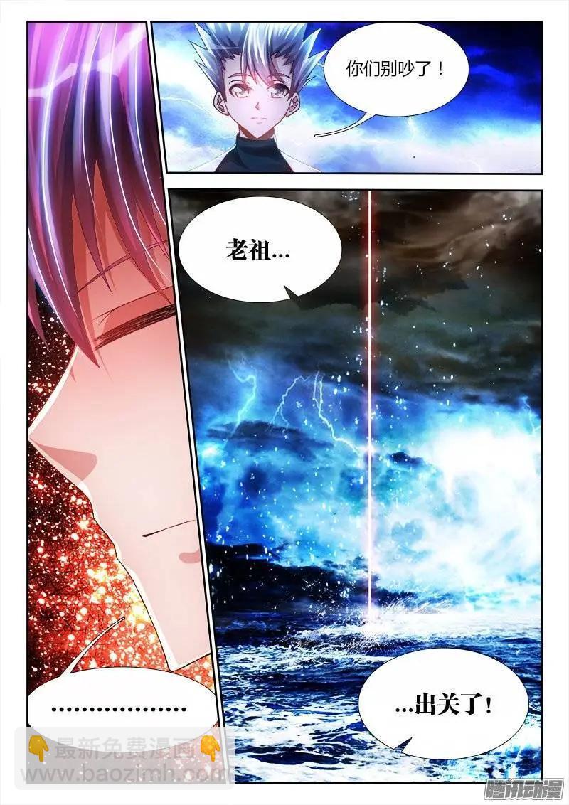 194、出关-第191话