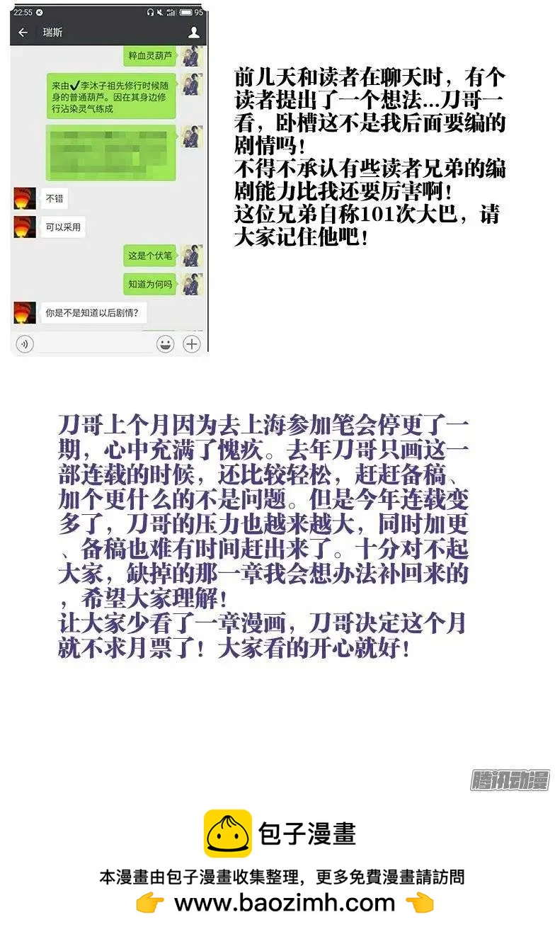 194、出关-第191话