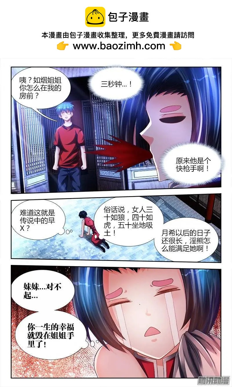194、出关-第191话