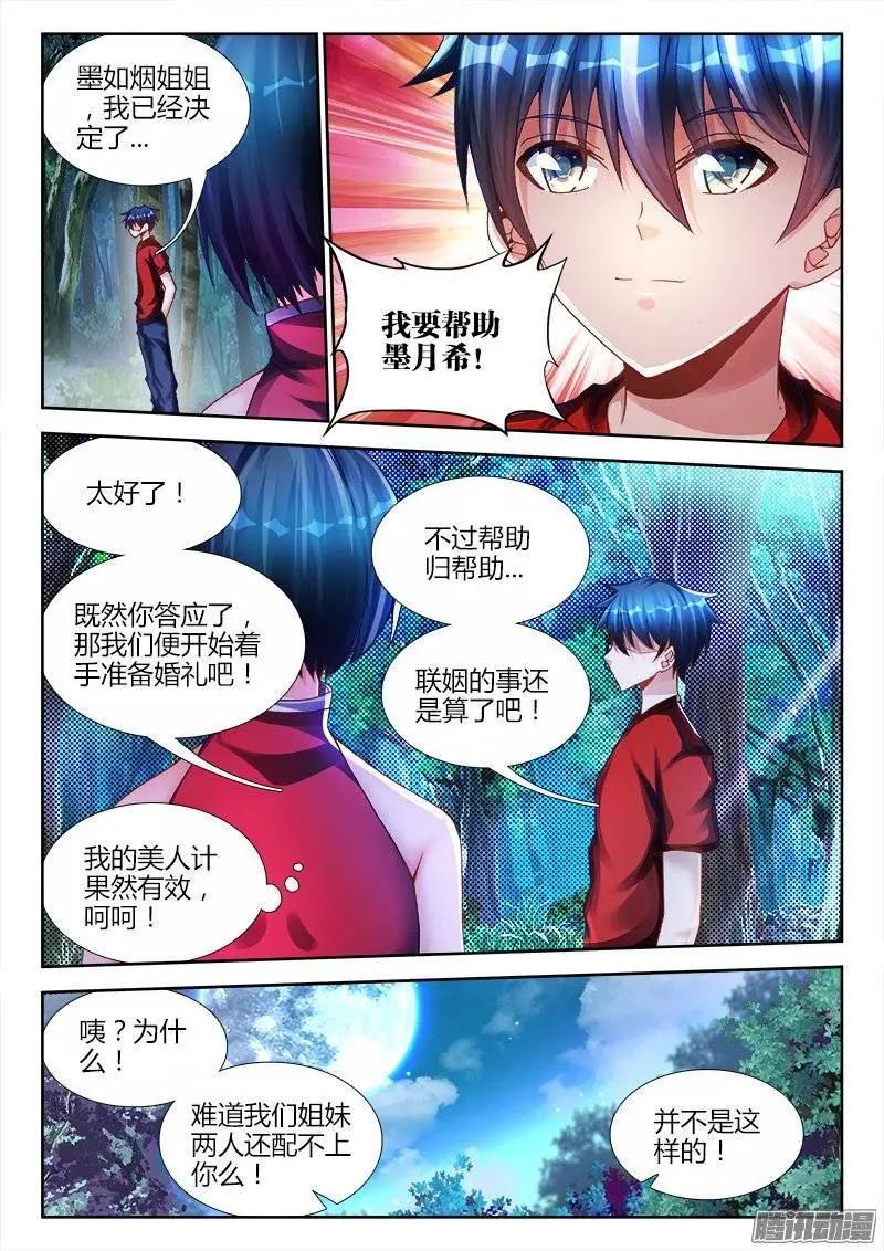 194、出关-第191话
