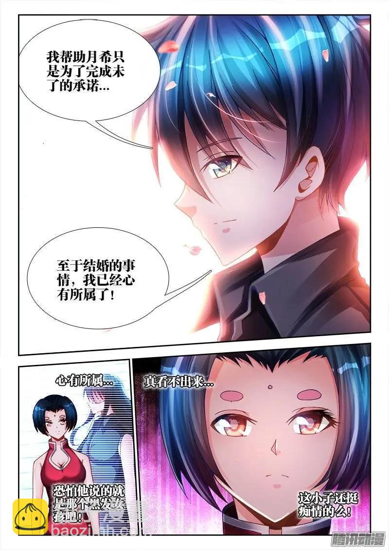 194、出关-第191话