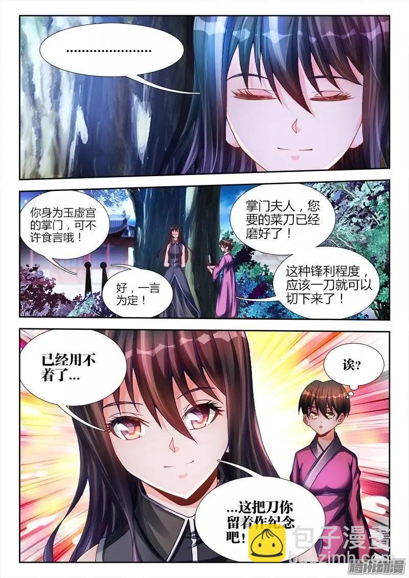 194、出关-第191话
