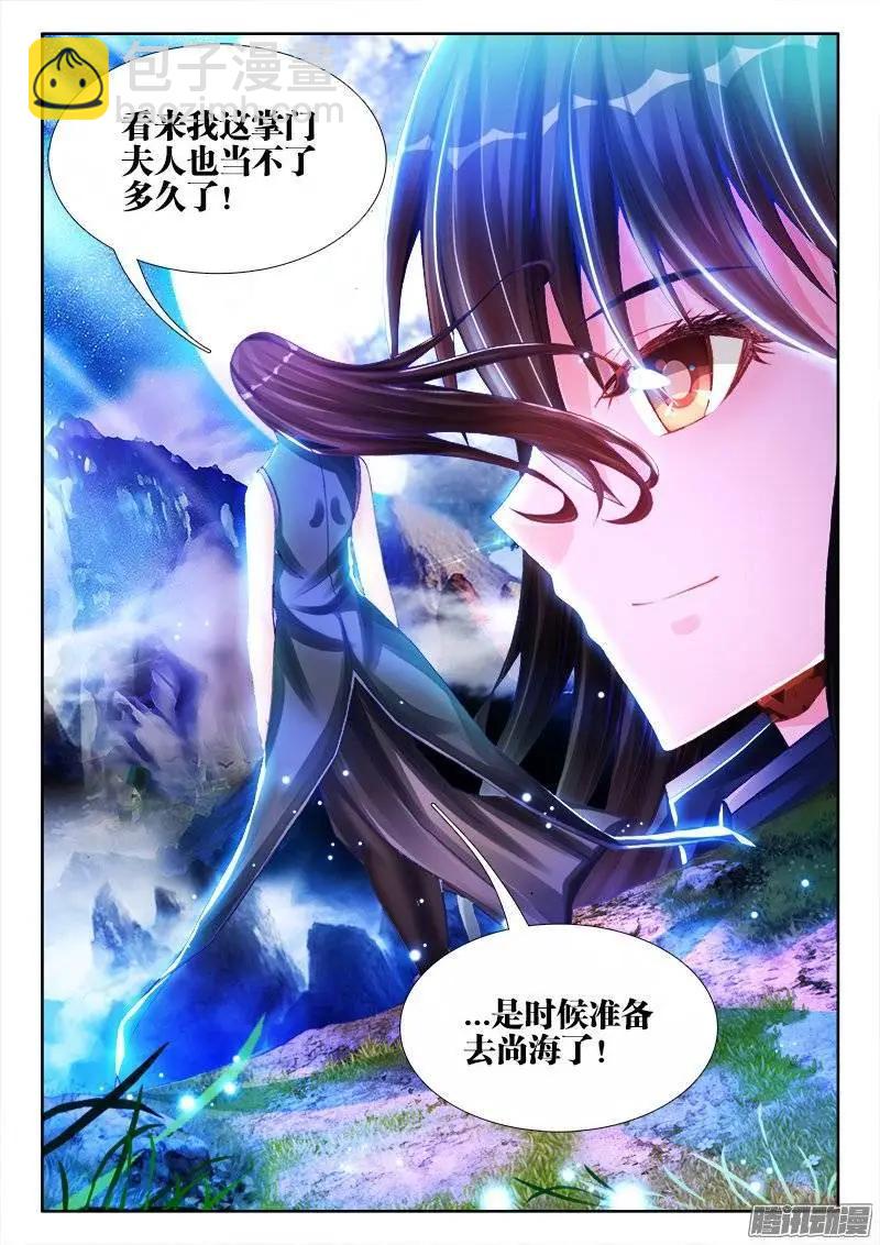 194、出关-第191话
