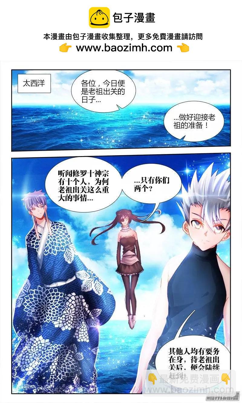 194、出关-第191话