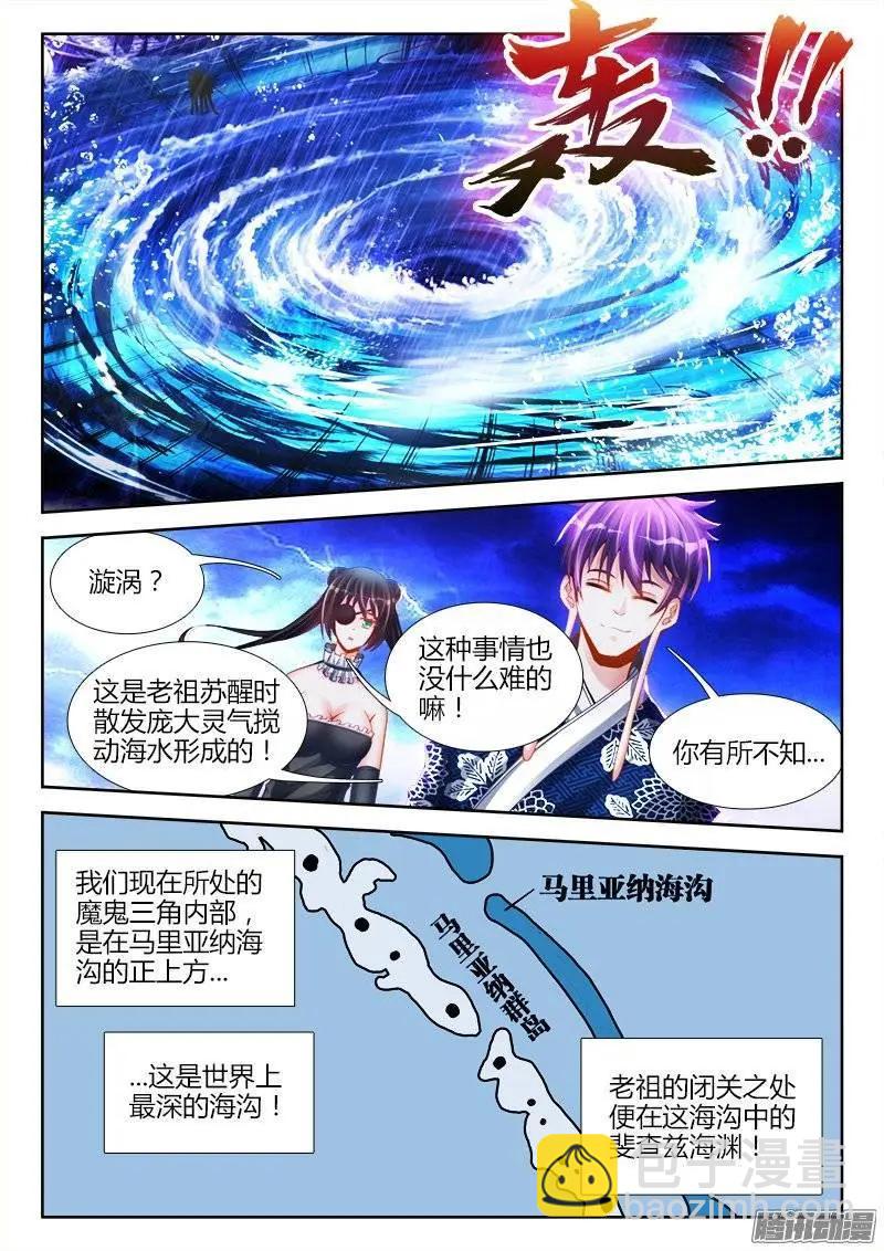 194、出关-第191话