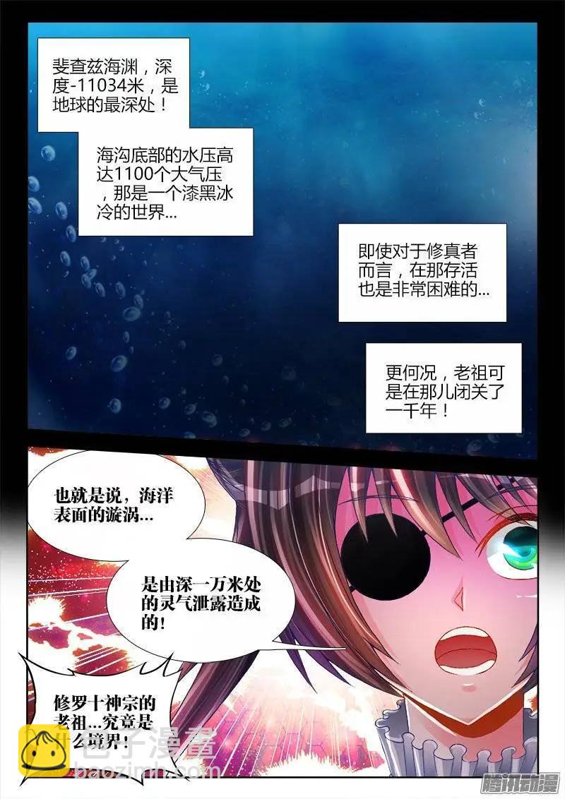 194、出关-第191话