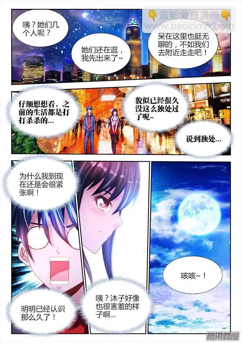 196、下等人-第193话