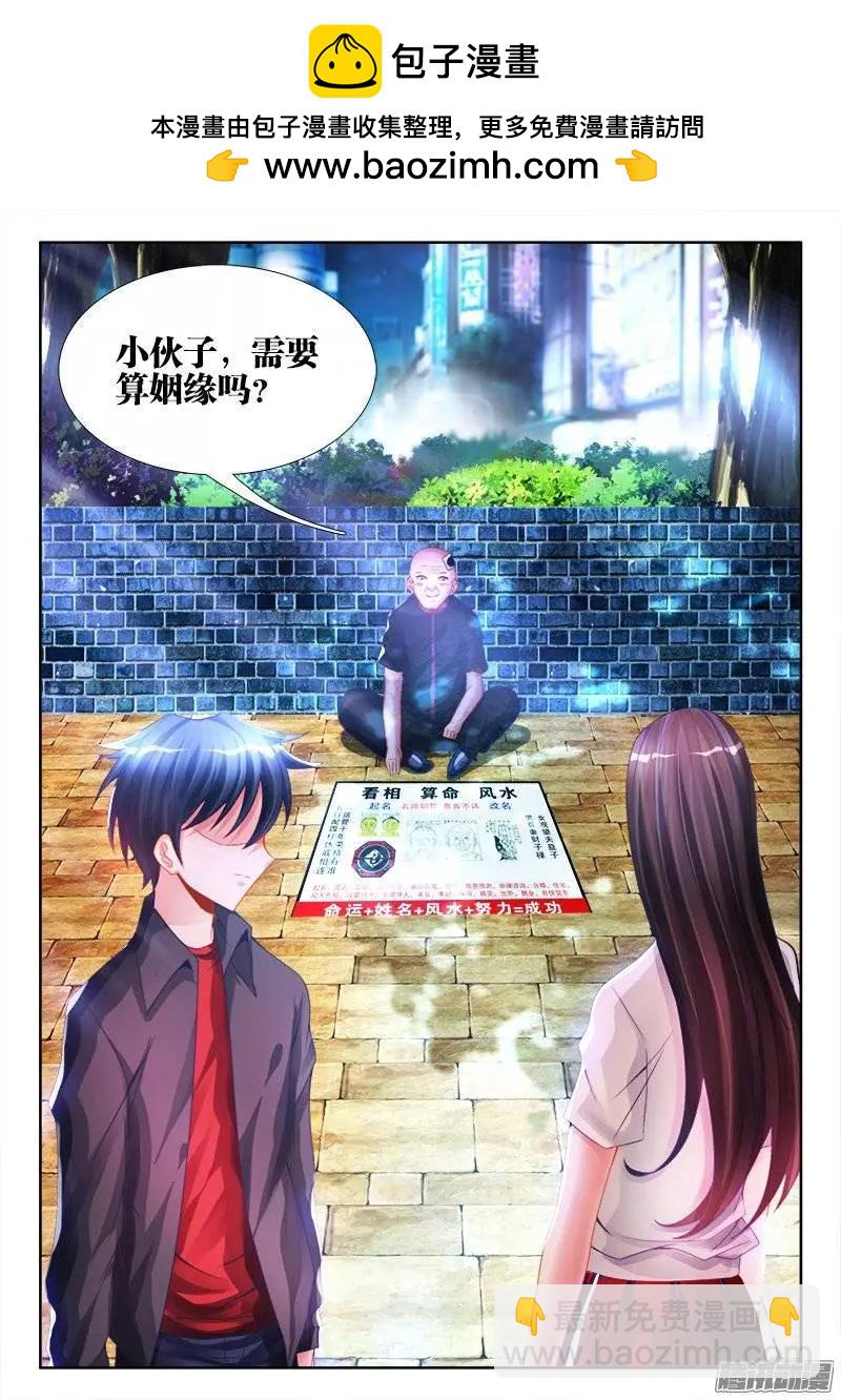 196、下等人-第193话