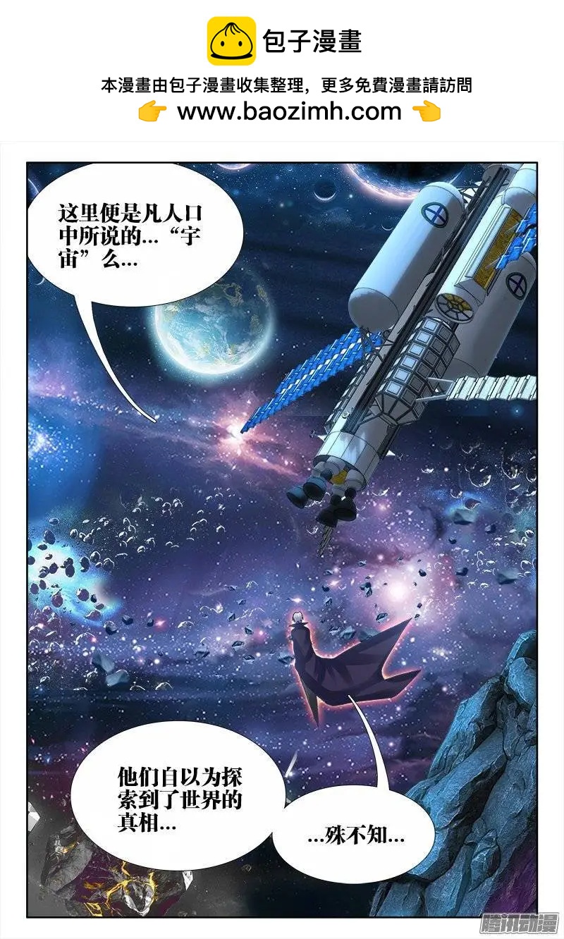 196、下等人-第193话