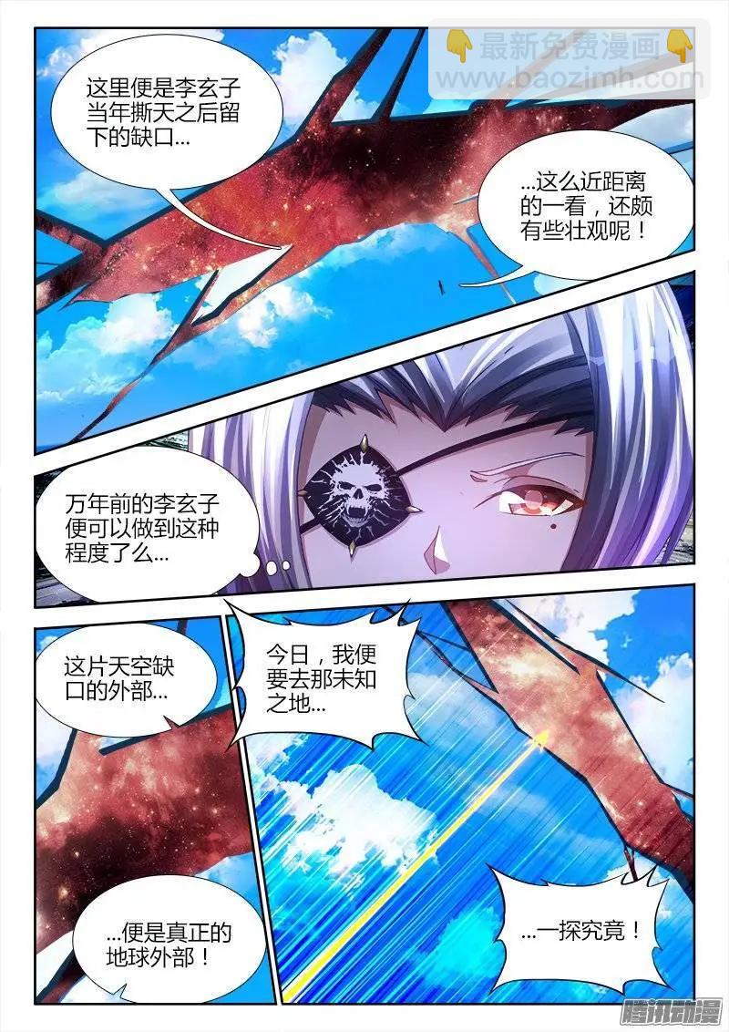 196、下等人-第193话