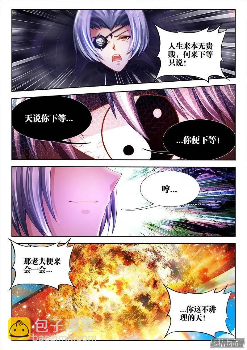 196、下等人-第193话