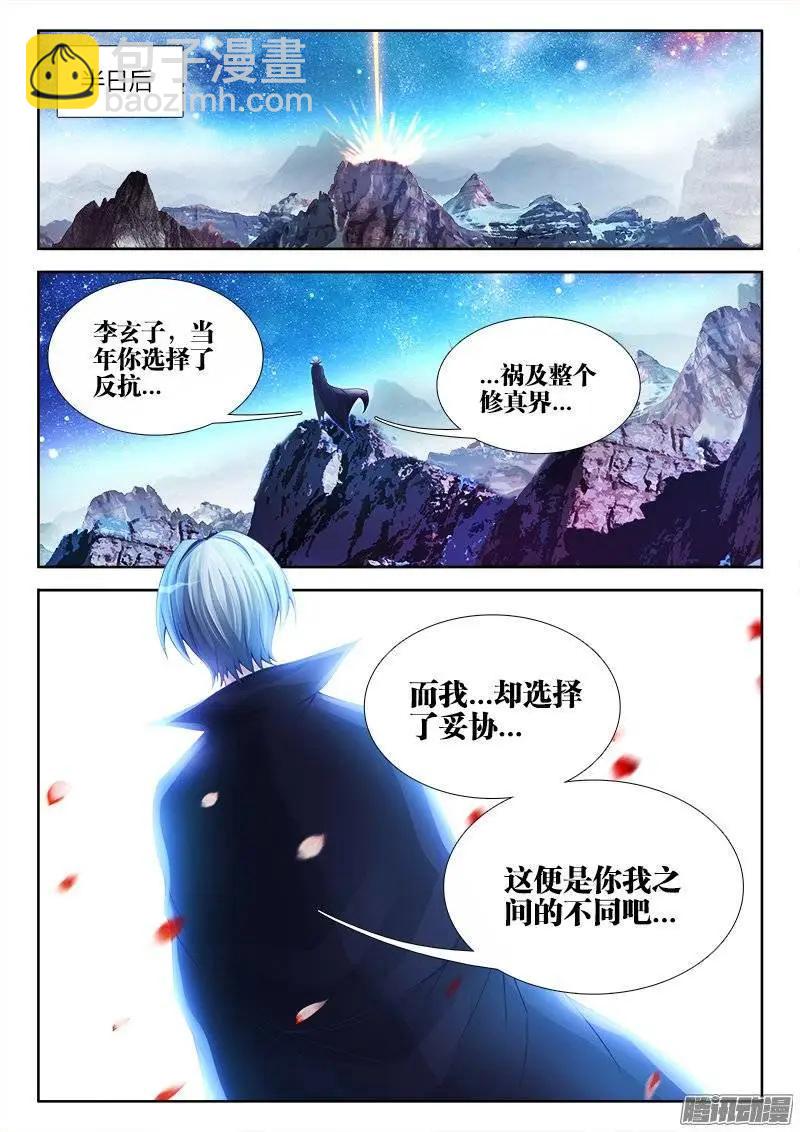 196、下等人-第193话