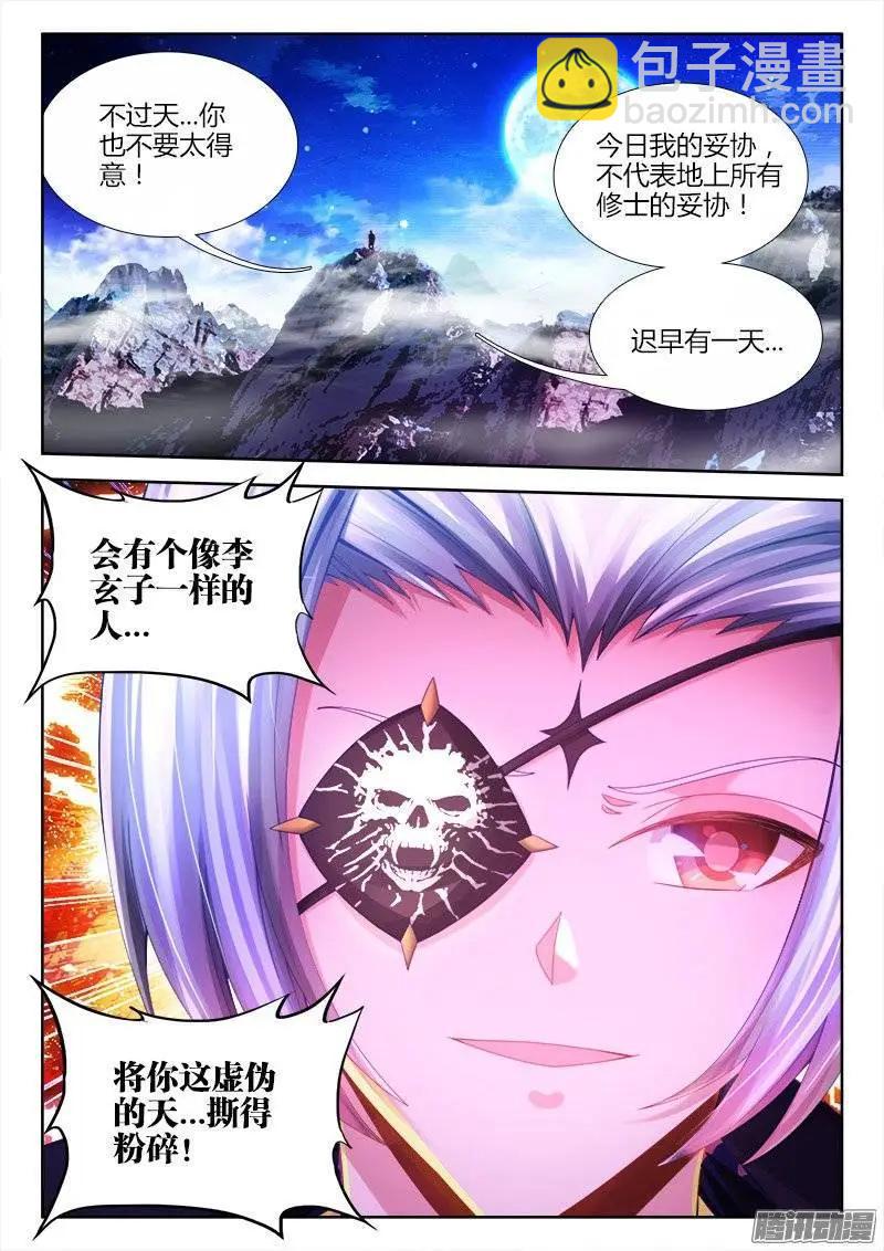 196、下等人-第193话