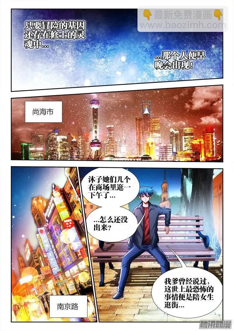 196、下等人-第193话