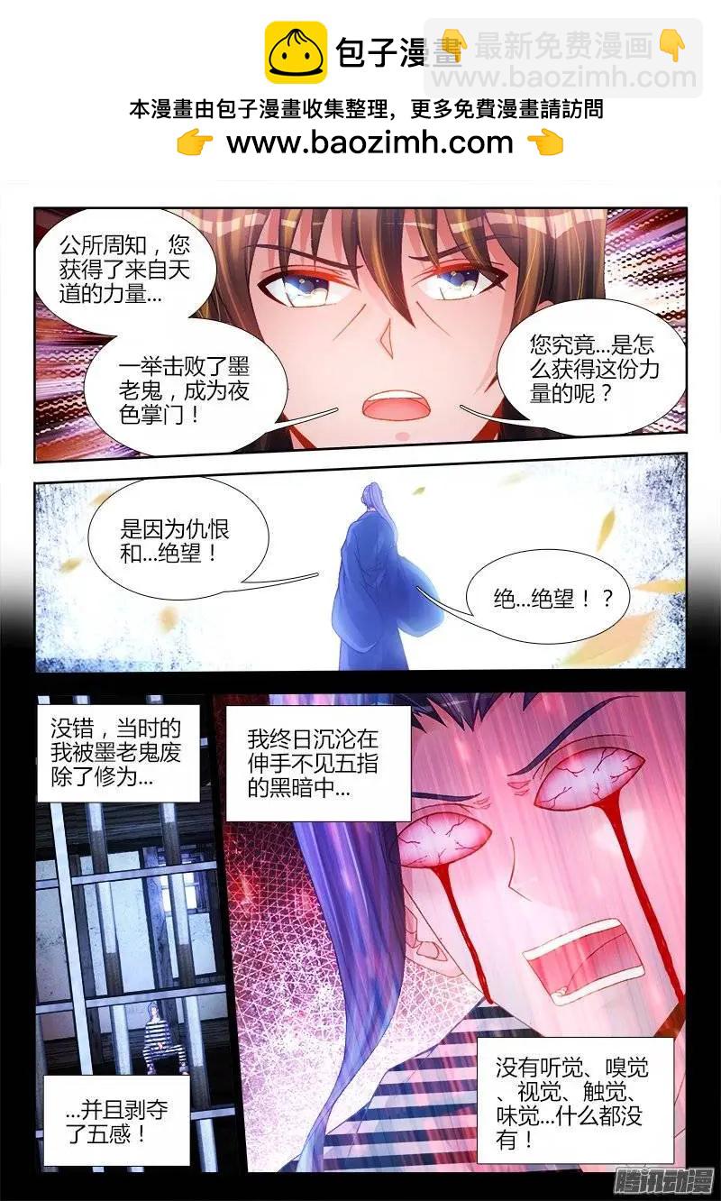 198、补天-第195话