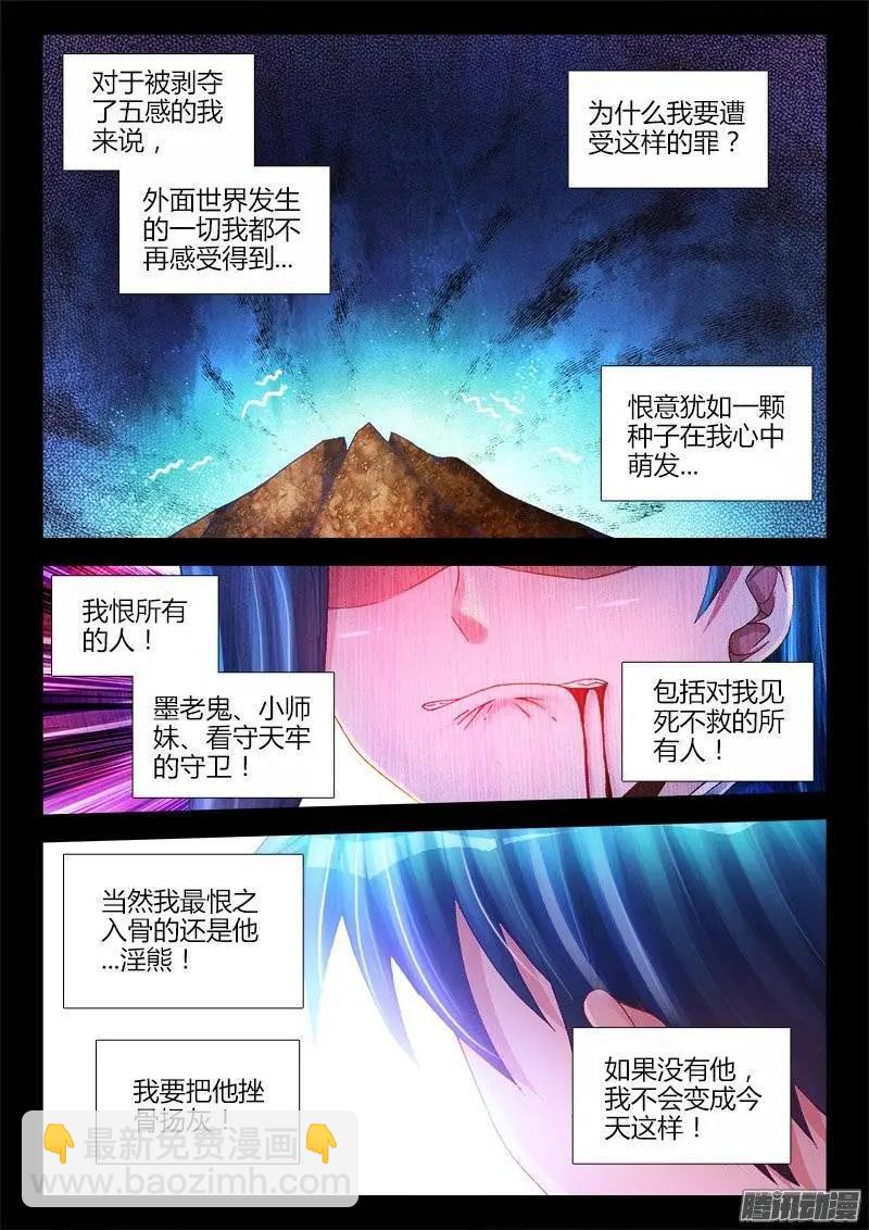 198、补天-第195话