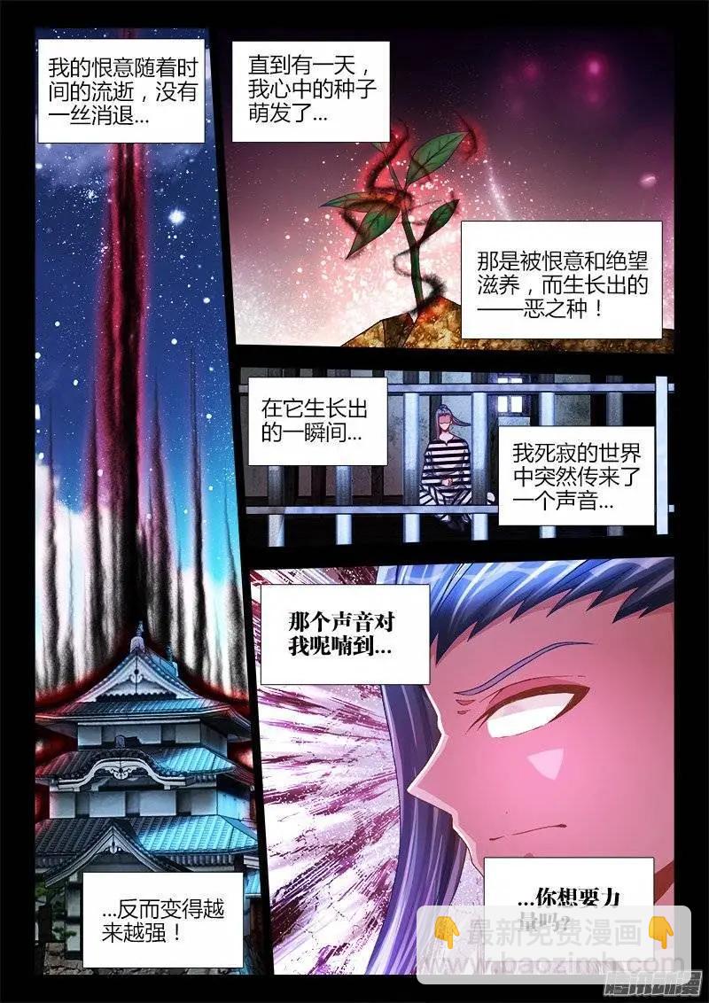 198、补天-第195话