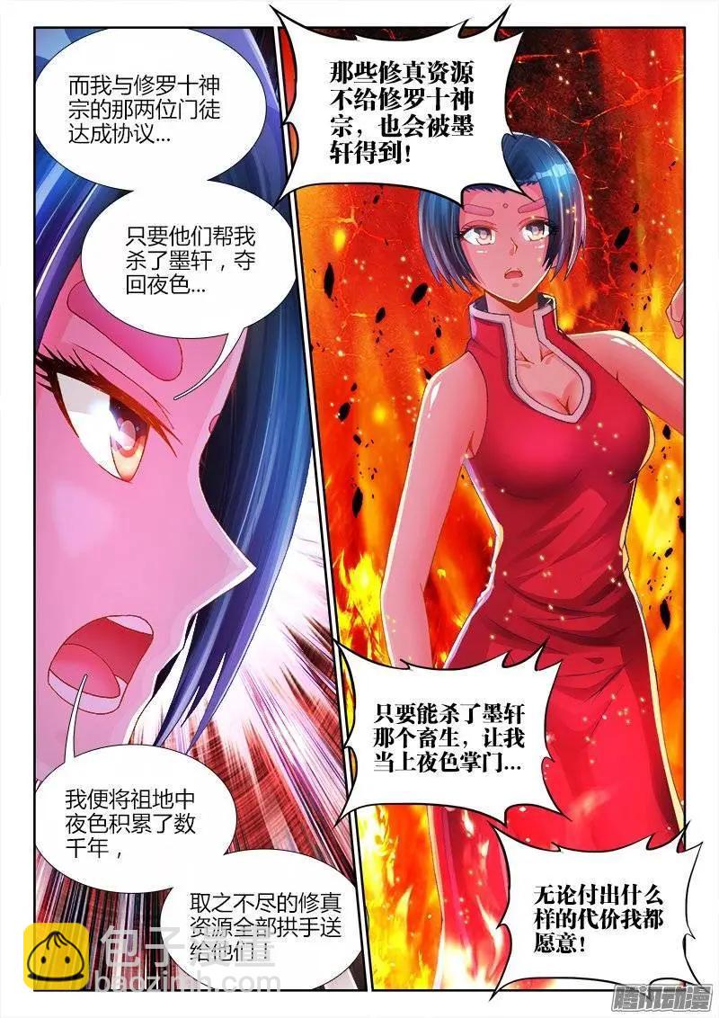 200、败家子-第197话