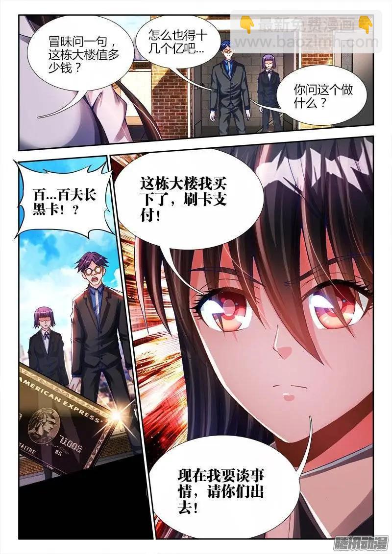 200、败家子-第197话