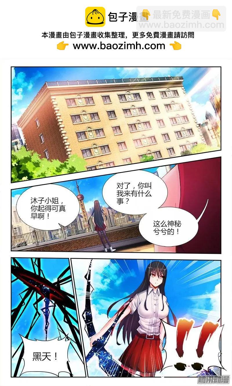 200、败家子-第197话