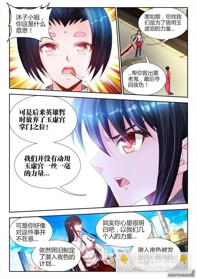200、败家子-第197话