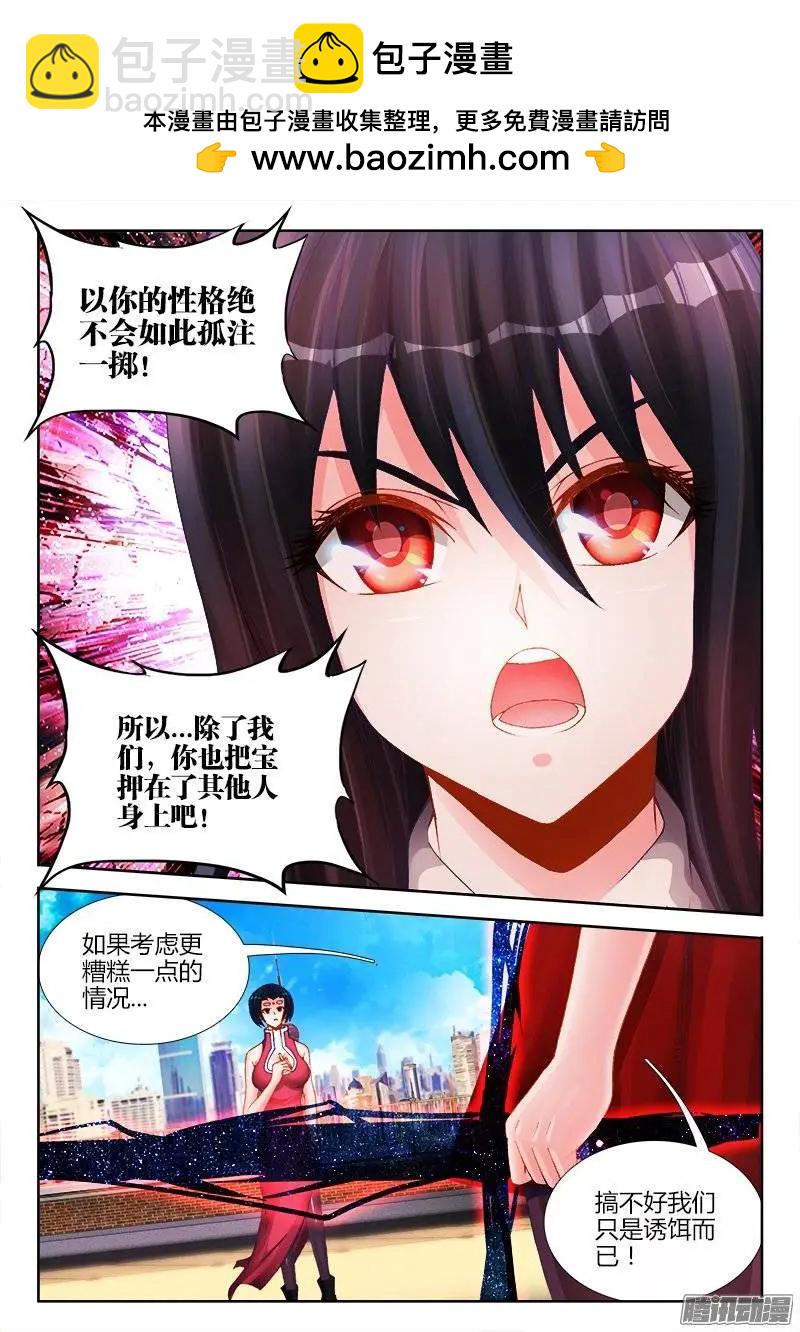 200、败家子-第197话