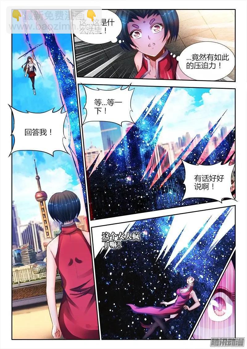 200、败家子-第197话