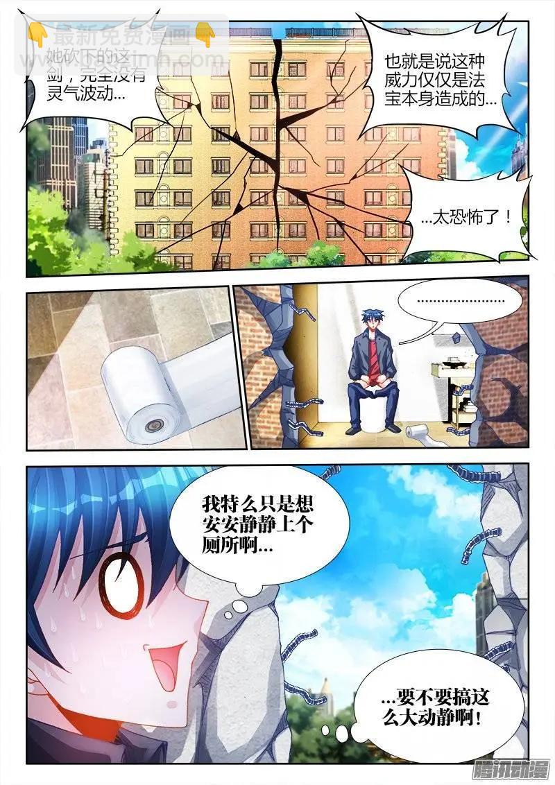 200、败家子-第197话