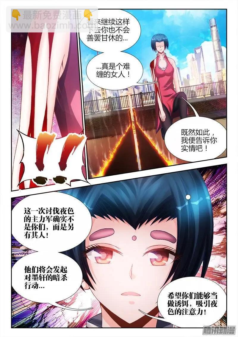 200、败家子-第197话