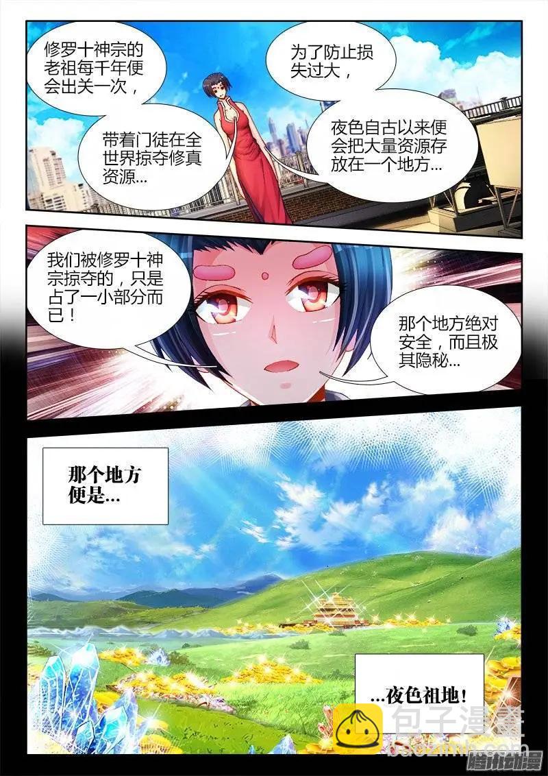 200、败家子-第197话