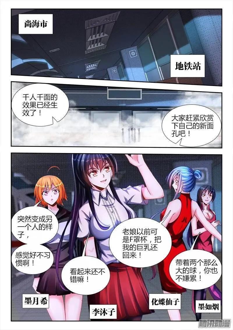 202、麻醉烟-第199话