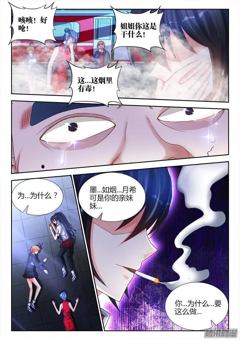 202、麻醉烟-第199话