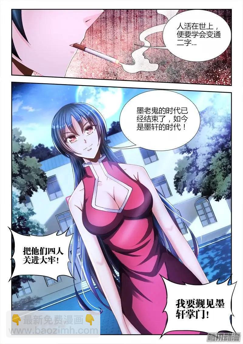 202、麻醉烟-第199话