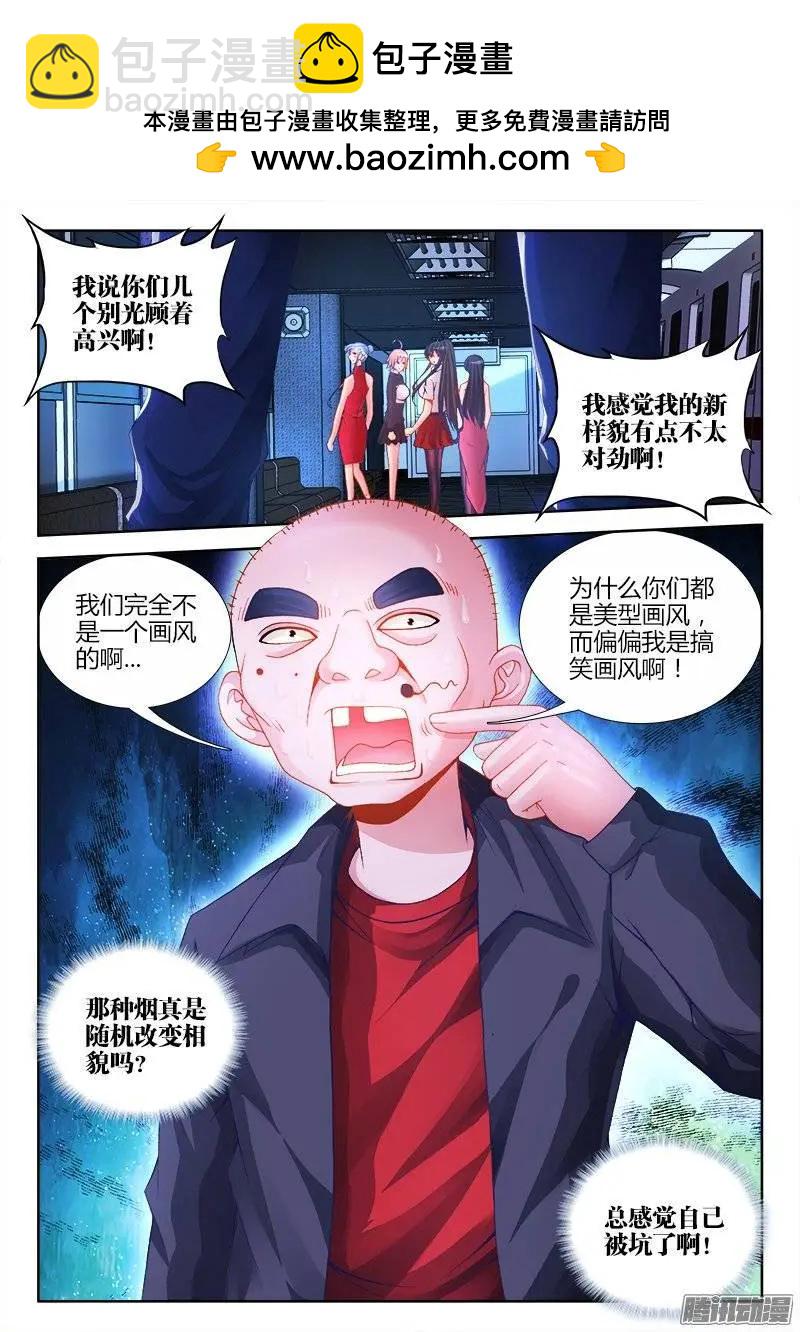 202、麻醉烟-第199话