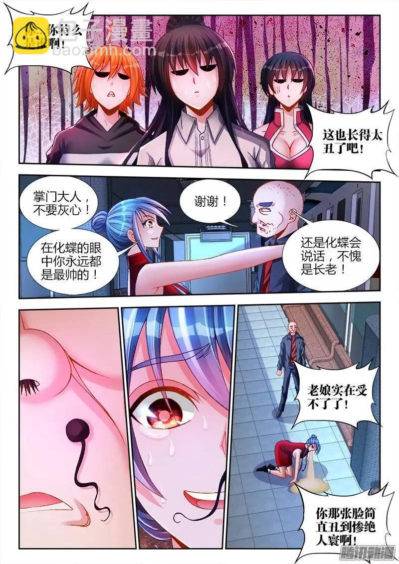 202、麻醉烟-第199话