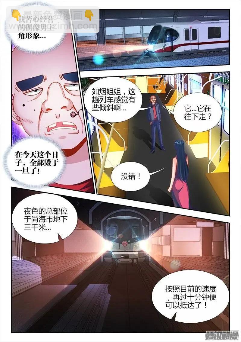 202、麻醉烟-第199话