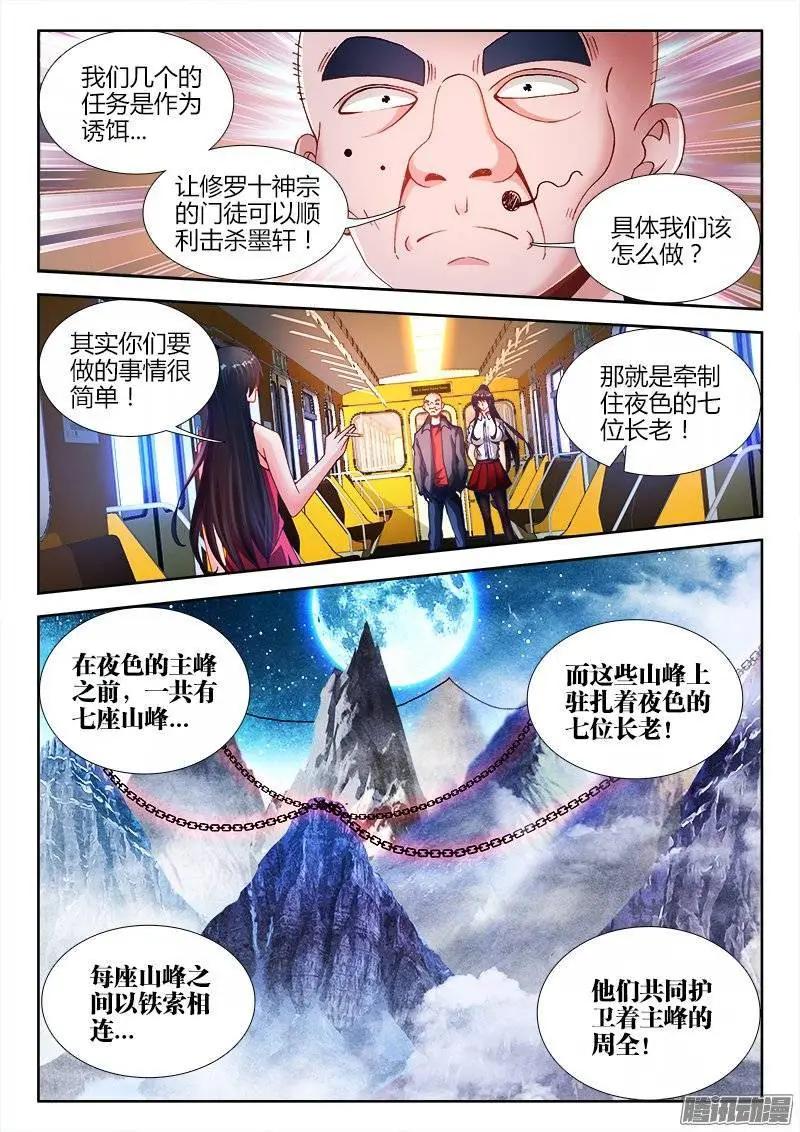 202、麻醉烟-第199话