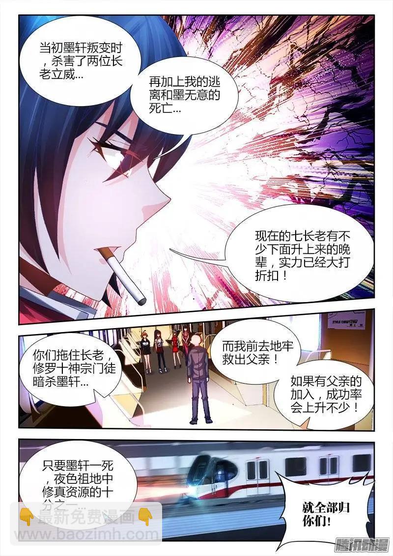 202、麻醉烟-第199话
