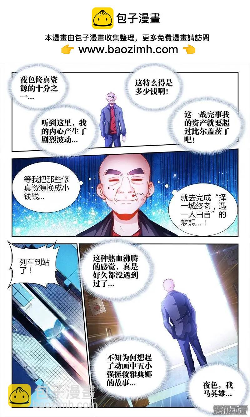 202、麻醉烟-第199话