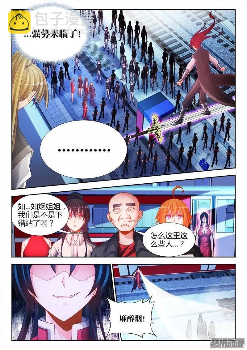 202、麻醉烟-第199话