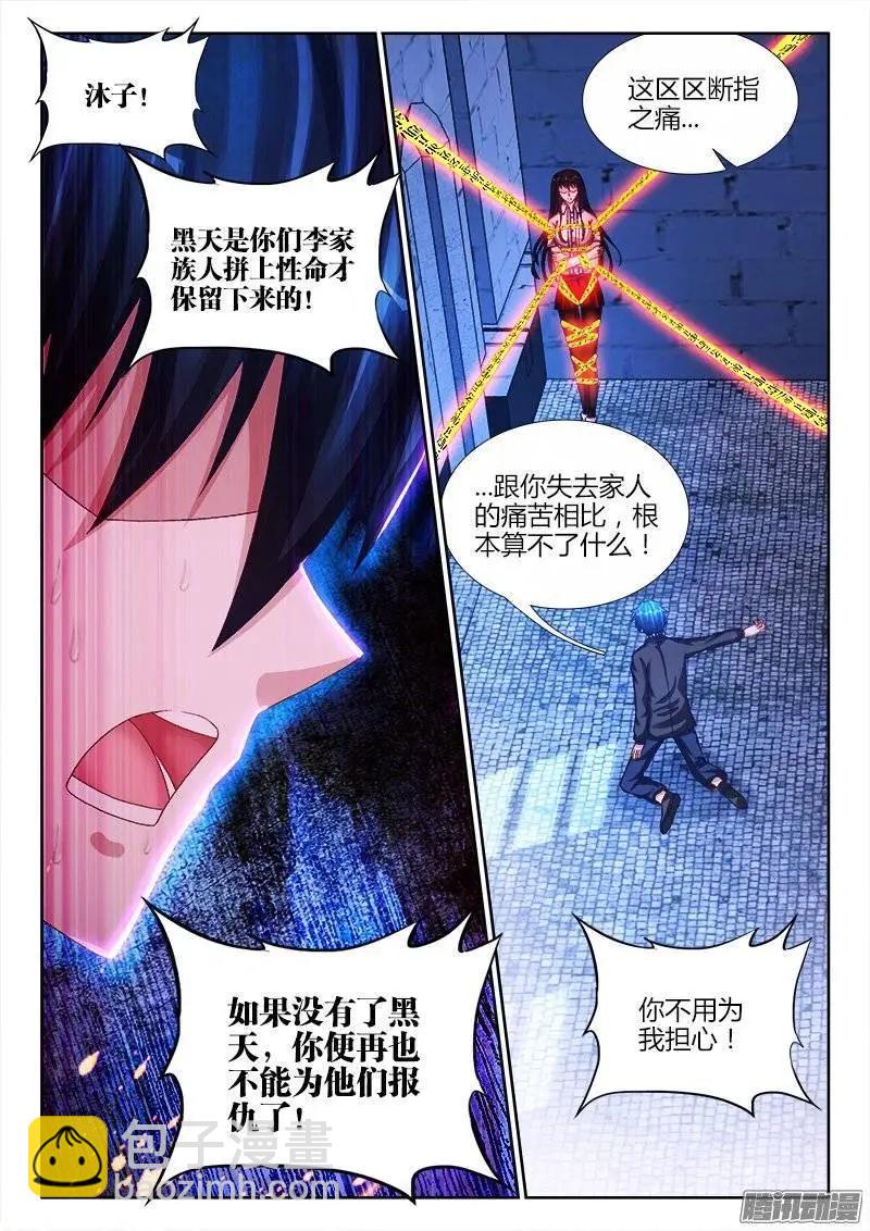 204、行刑-第201话