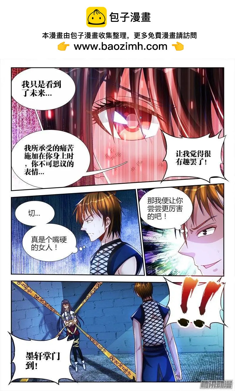 204、行刑-第201话