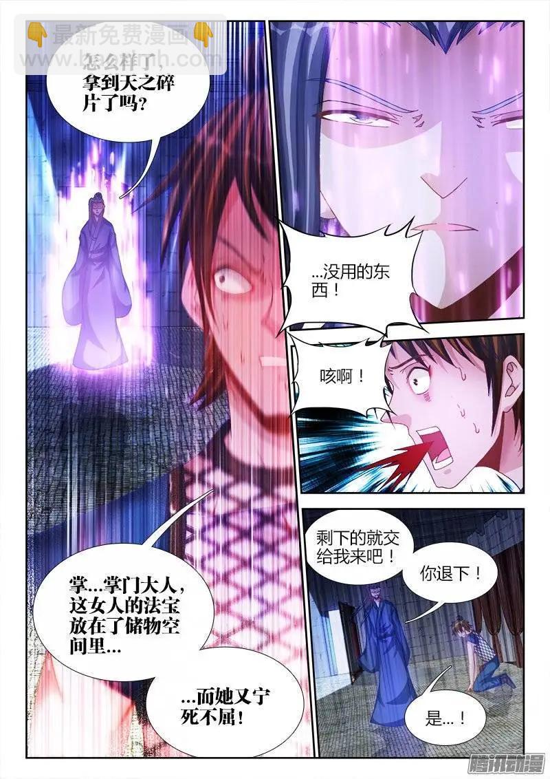 204、行刑-第201话