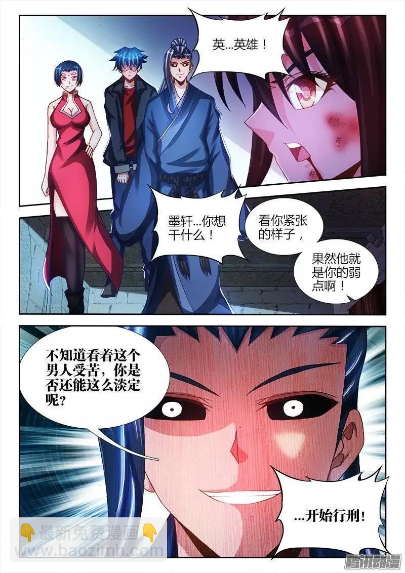 204、行刑-第201话