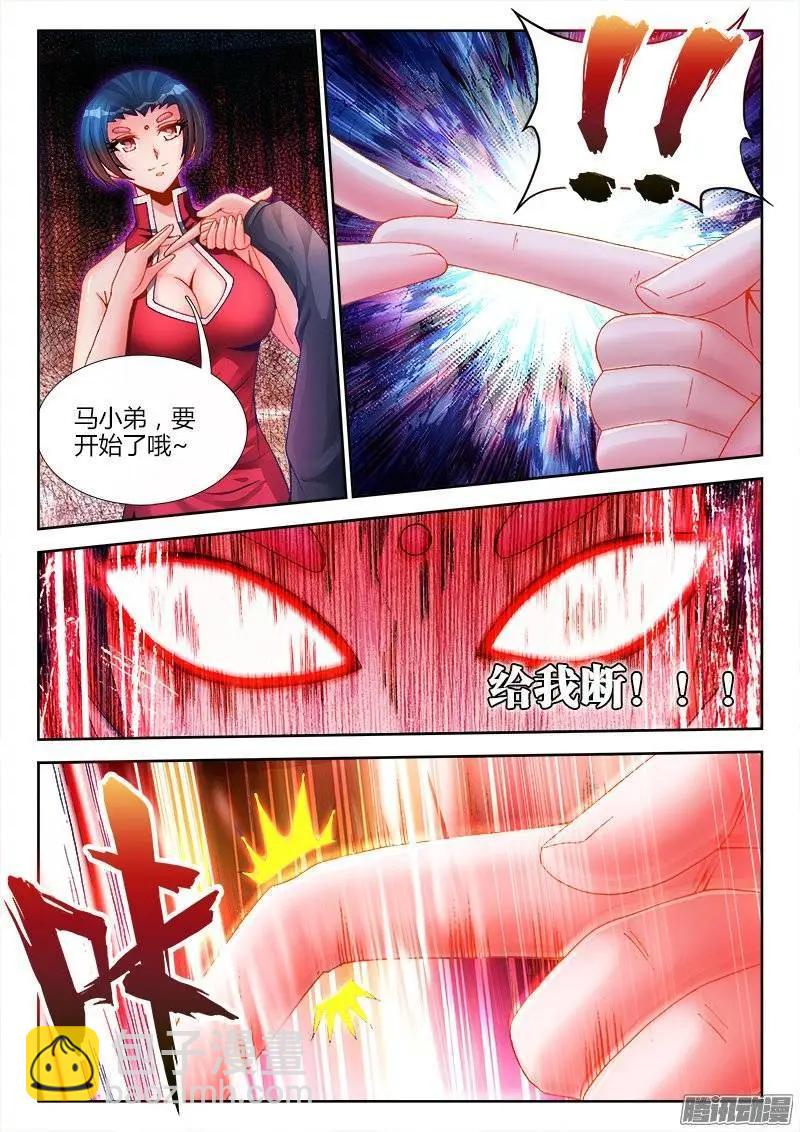 204、行刑-第201话