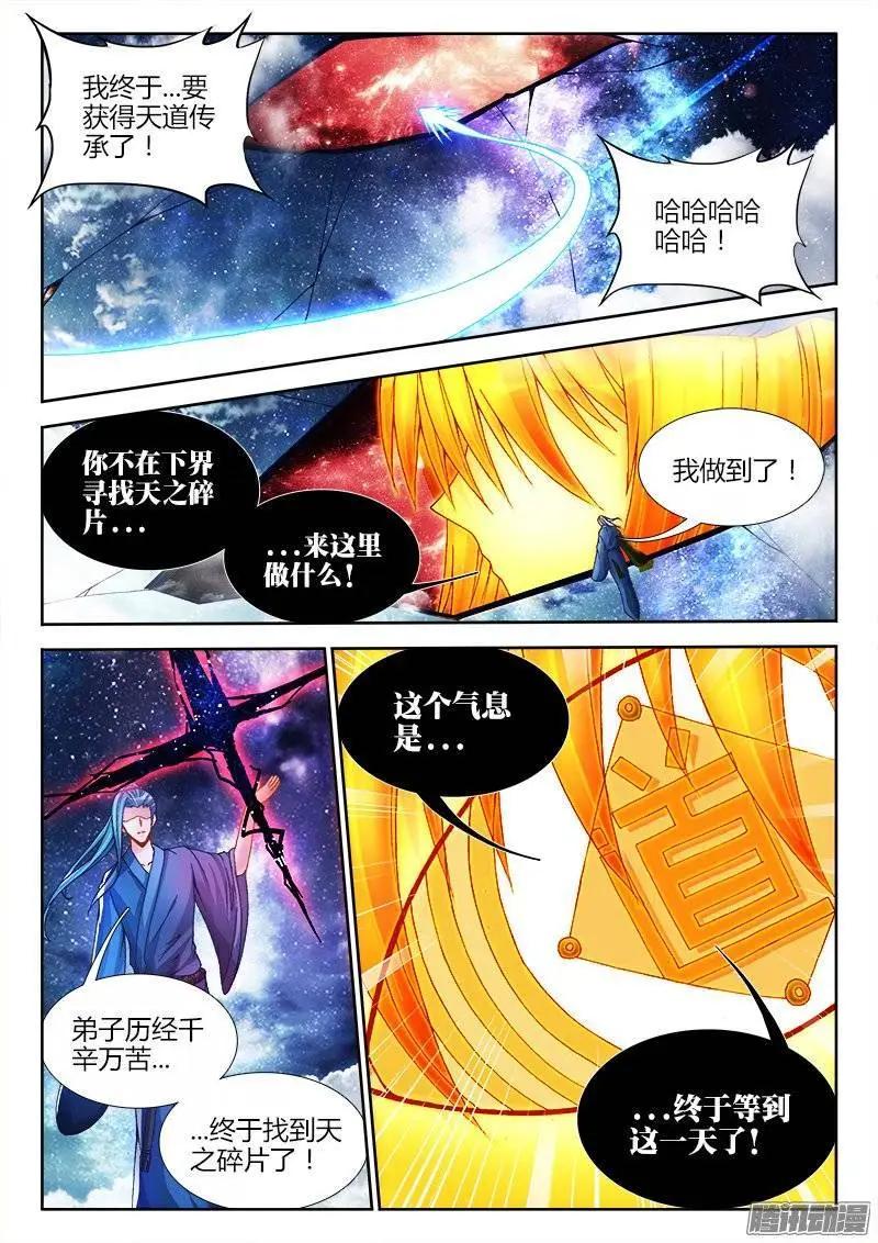 206、十分之一-第203话