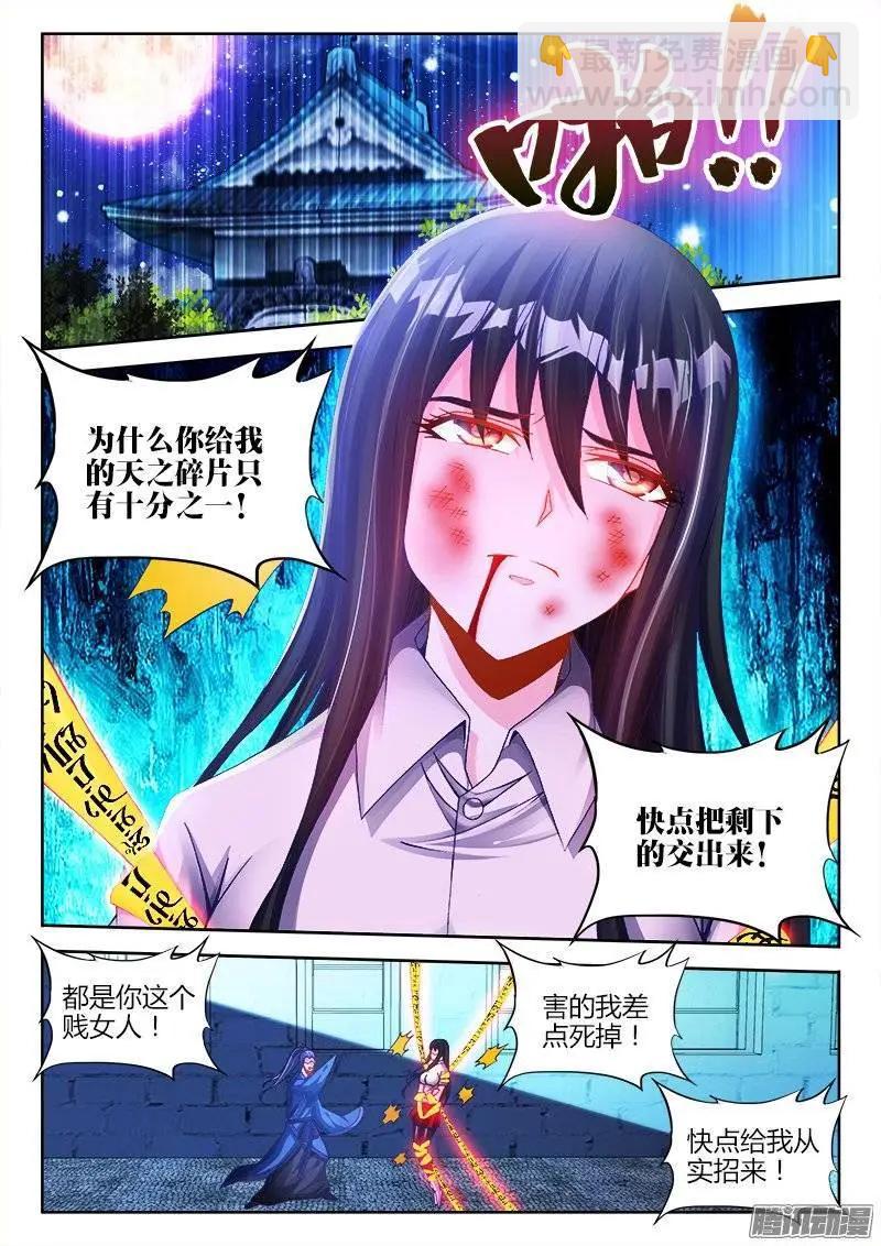 206、十分之一-第203话