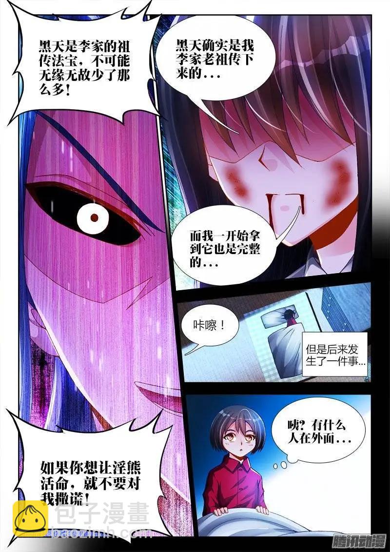 206、十分之一-第203话