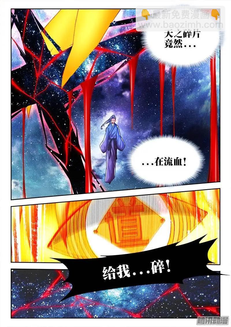 206、十分之一-第203话
